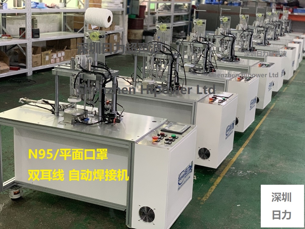 半自動N95耳帶點焊機(jī)，口罩半自動耳線點焊機(jī)