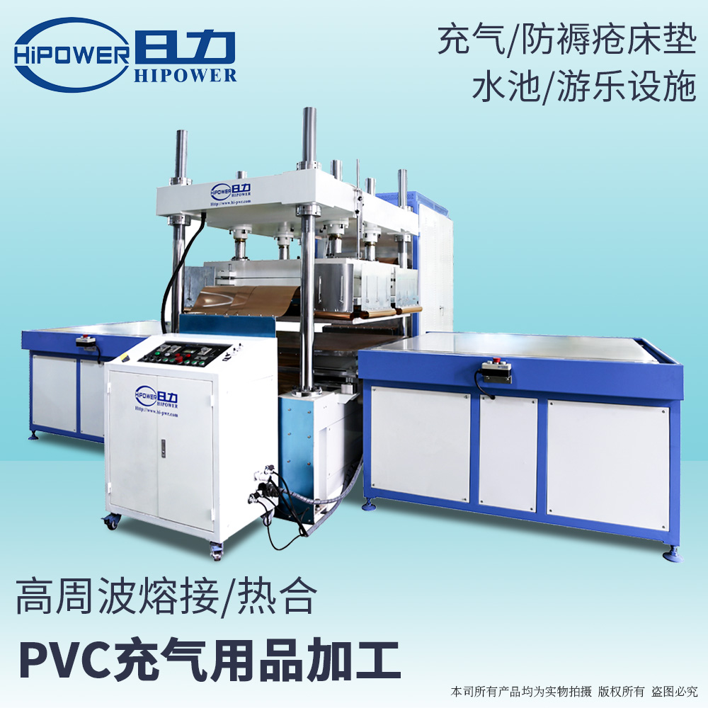 25KW防褥瘡床墊，醫(yī)用床墊高周波熔接機(jī)